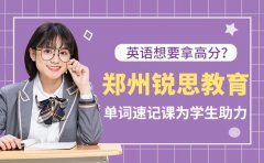 英語想要拿高分?先看看你的詞匯量實打實嗎?